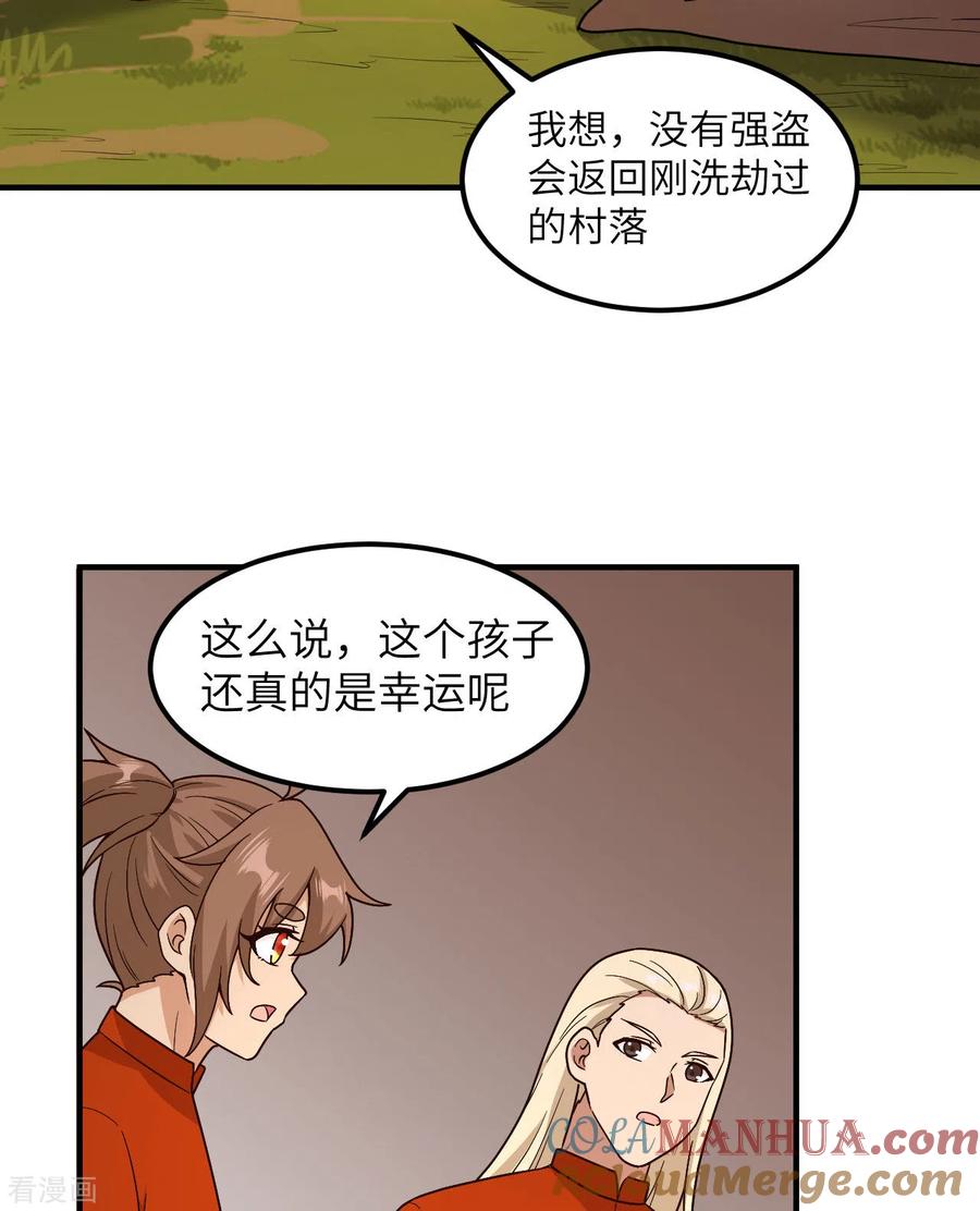《荒岛余生之时空流浪纪》第157话 第34页