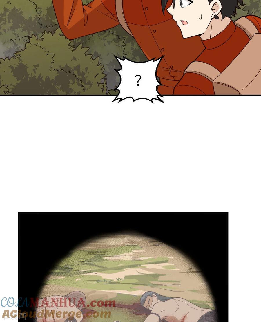 《荒岛余生之时空流浪纪》第157话 第7页