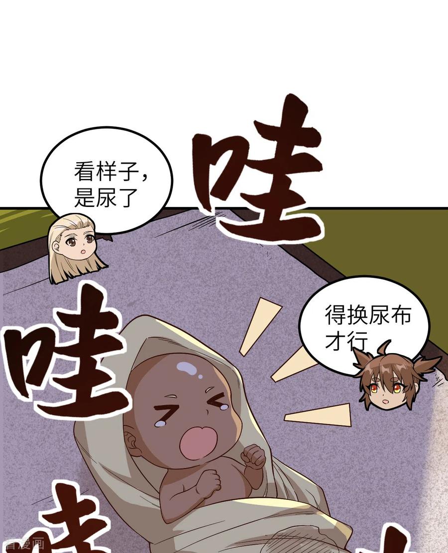 《荒岛余生之时空流浪纪》第157话 第24页