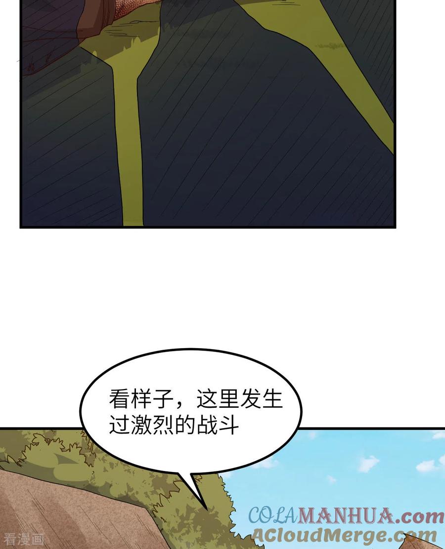 《荒岛余生之时空流浪纪》第157话 第19页