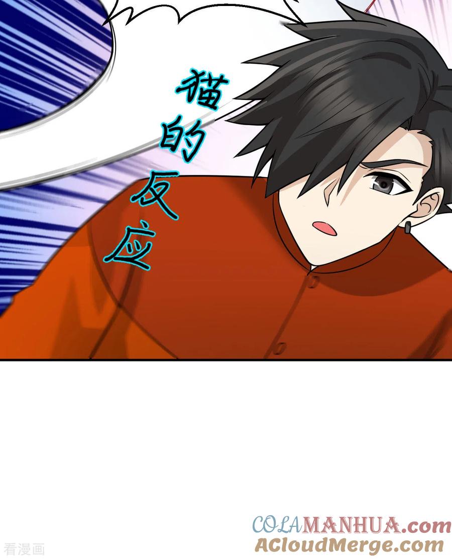 《荒岛余生之时空流浪纪》第158话 第22页