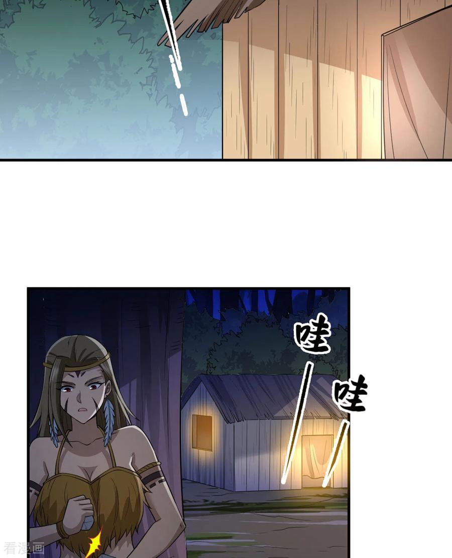 《荒岛余生之时空流浪纪》第158话 第3页