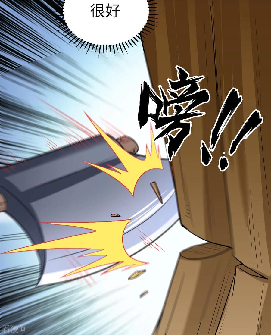 《荒岛余生之时空流浪纪》第158话 第11页