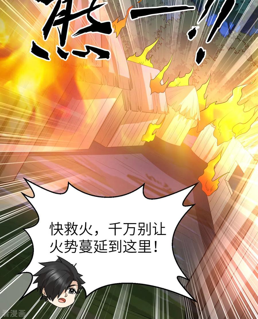 《荒岛余生之时空流浪纪》第158话 第8页