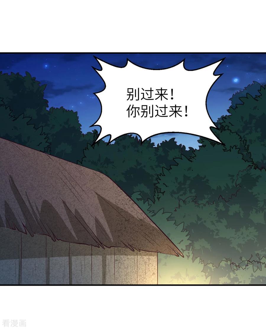 《荒岛余生之时空流浪纪》第158话 第36页