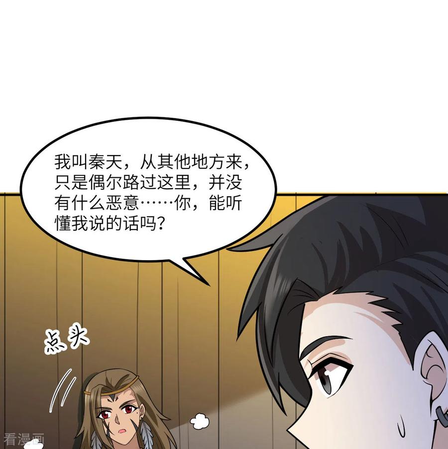 《荒岛余生之时空流浪纪》第158话 第44页