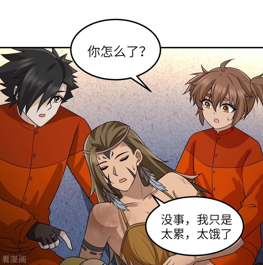 《荒岛余生之时空流浪纪》第158话 第50页