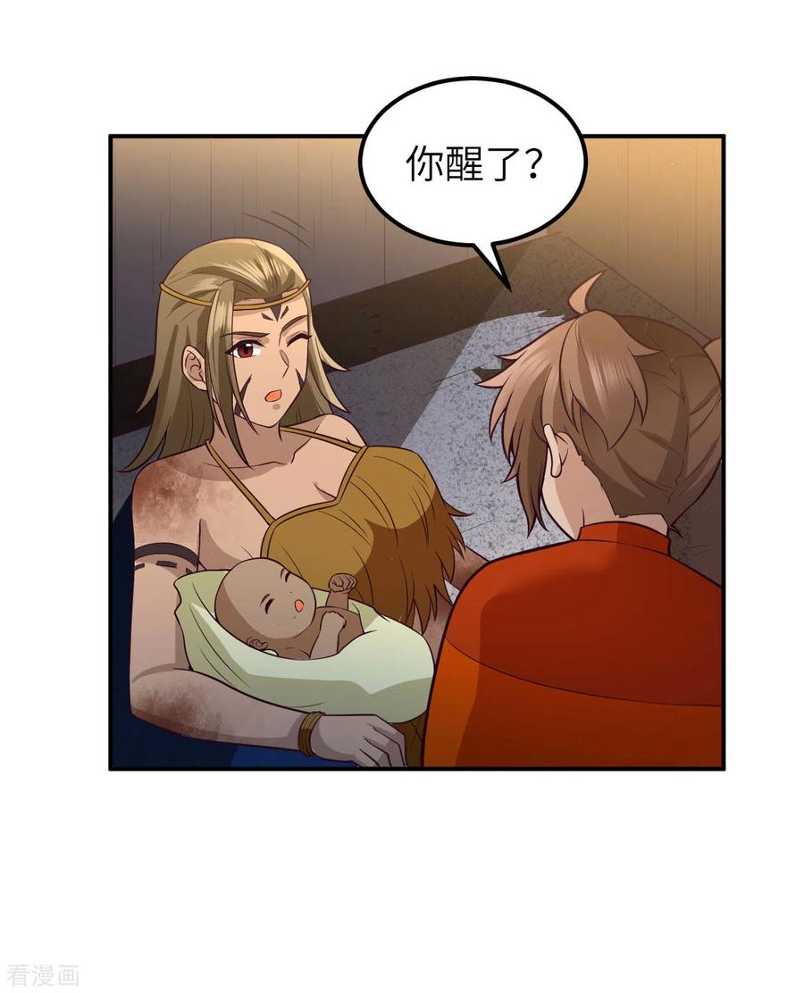 《荒岛余生之时空流浪纪》第158话 第35页