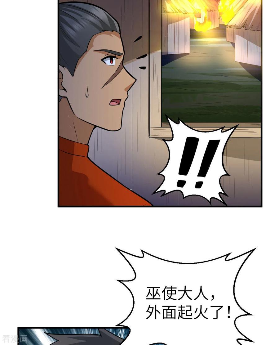 《荒岛余生之时空流浪纪》第158话 第6页