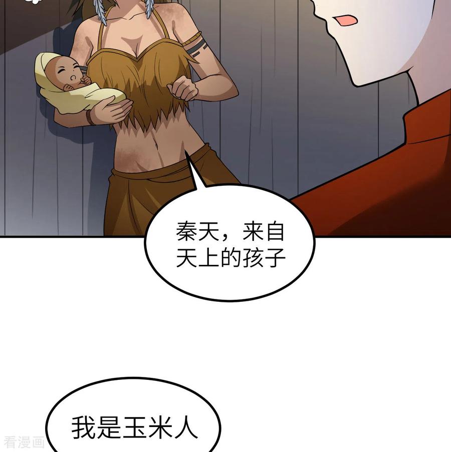 《荒岛余生之时空流浪纪》第158话 第45页