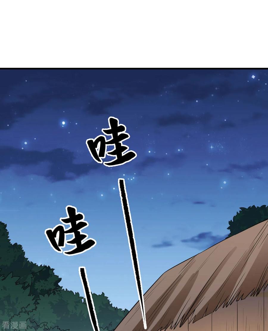 《荒岛余生之时空流浪纪》第158话 第2页