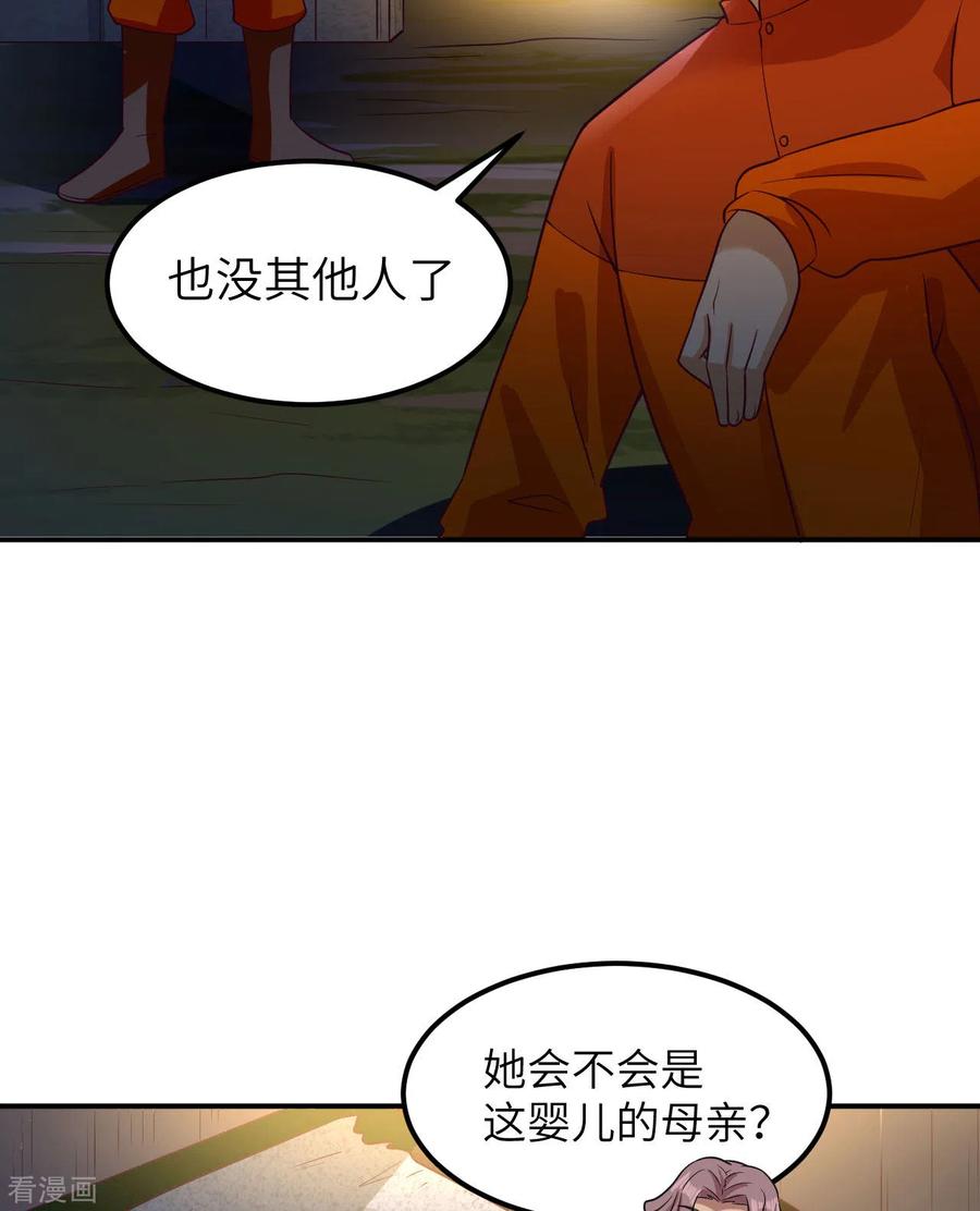 《荒岛余生之时空流浪纪》第158话 第33页