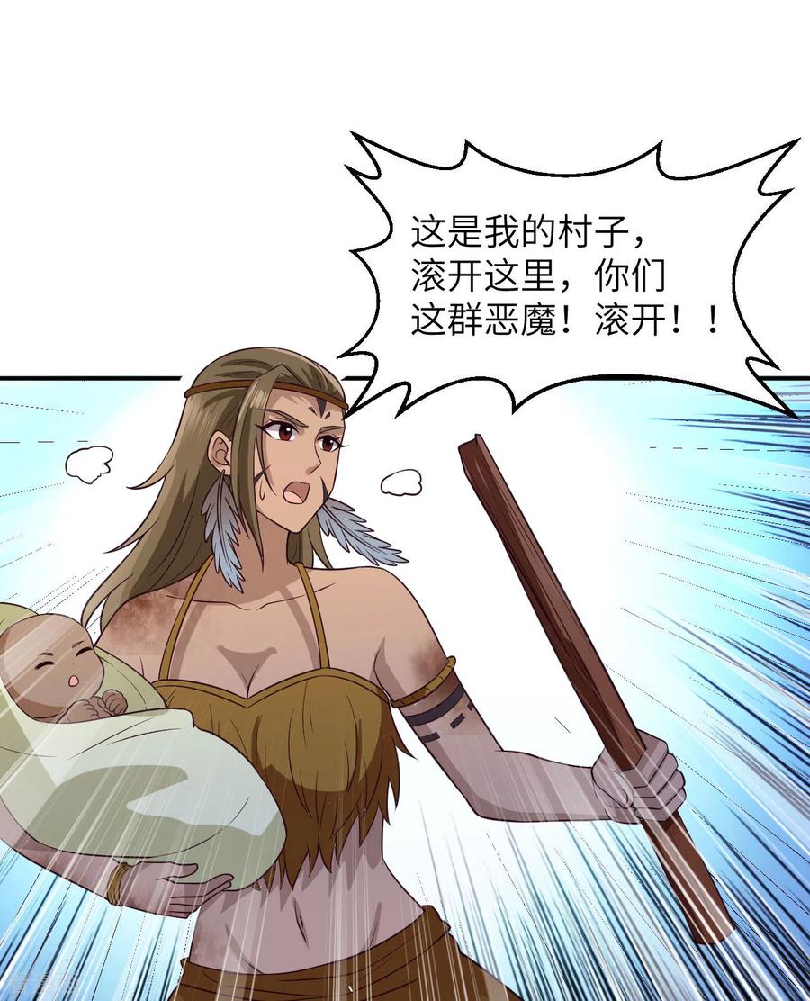 《荒岛余生之时空流浪纪》第158话 第38页