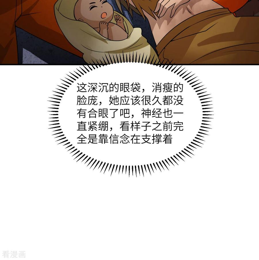 《荒岛余生之时空流浪纪》第158话 第51页