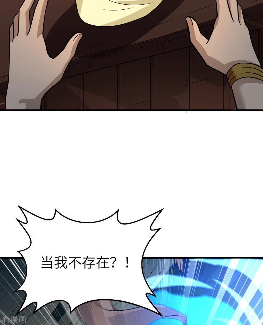 《荒岛余生之时空流浪纪》第158话 第18页