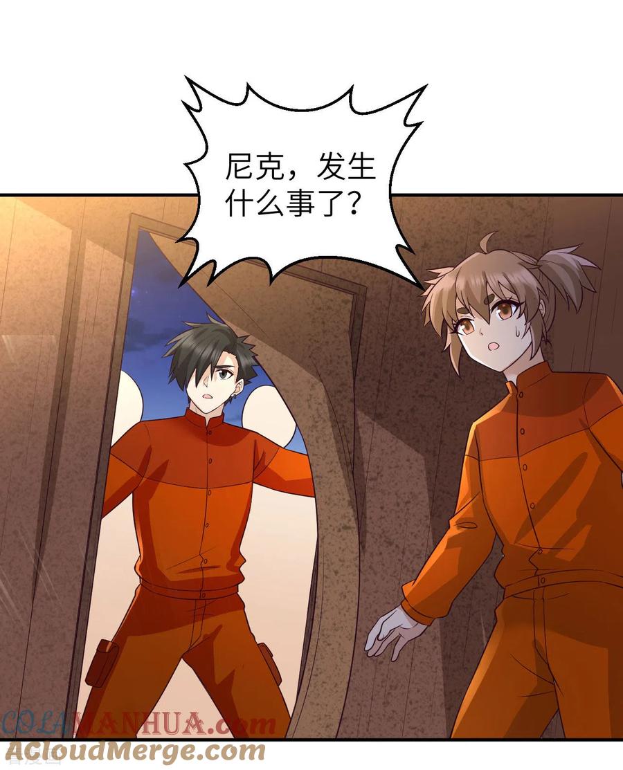 《荒岛余生之时空流浪纪》第158话 第37页