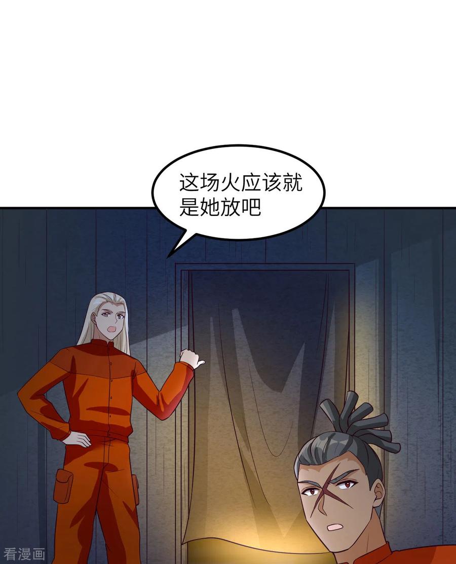 《荒岛余生之时空流浪纪》第158话 第32页