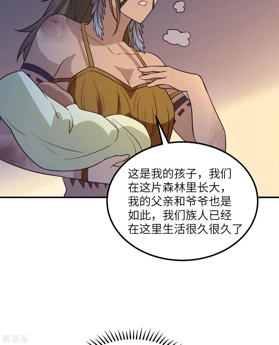 《荒岛余生之时空流浪纪》第158话 第42页