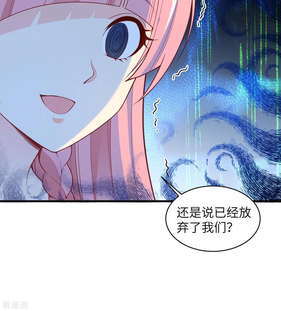 《荒岛余生之时空流浪纪》第15话 第30页