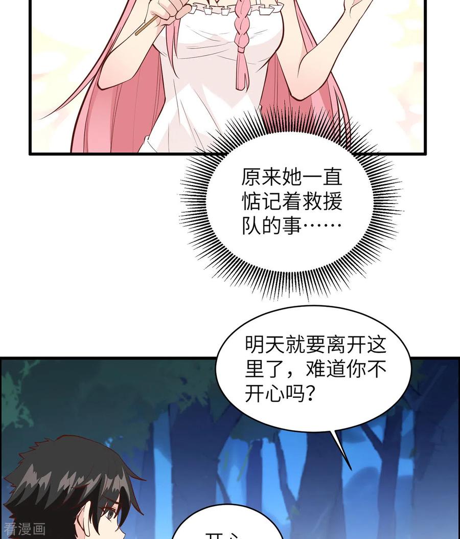 《荒岛余生之时空流浪纪》第15话 第6页
