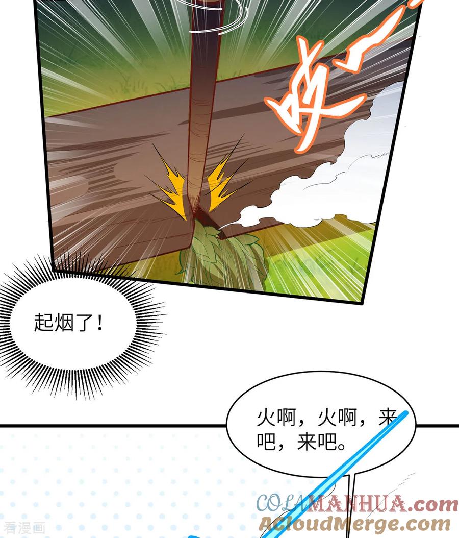 《荒岛余生之时空流浪纪》第15话 第15页