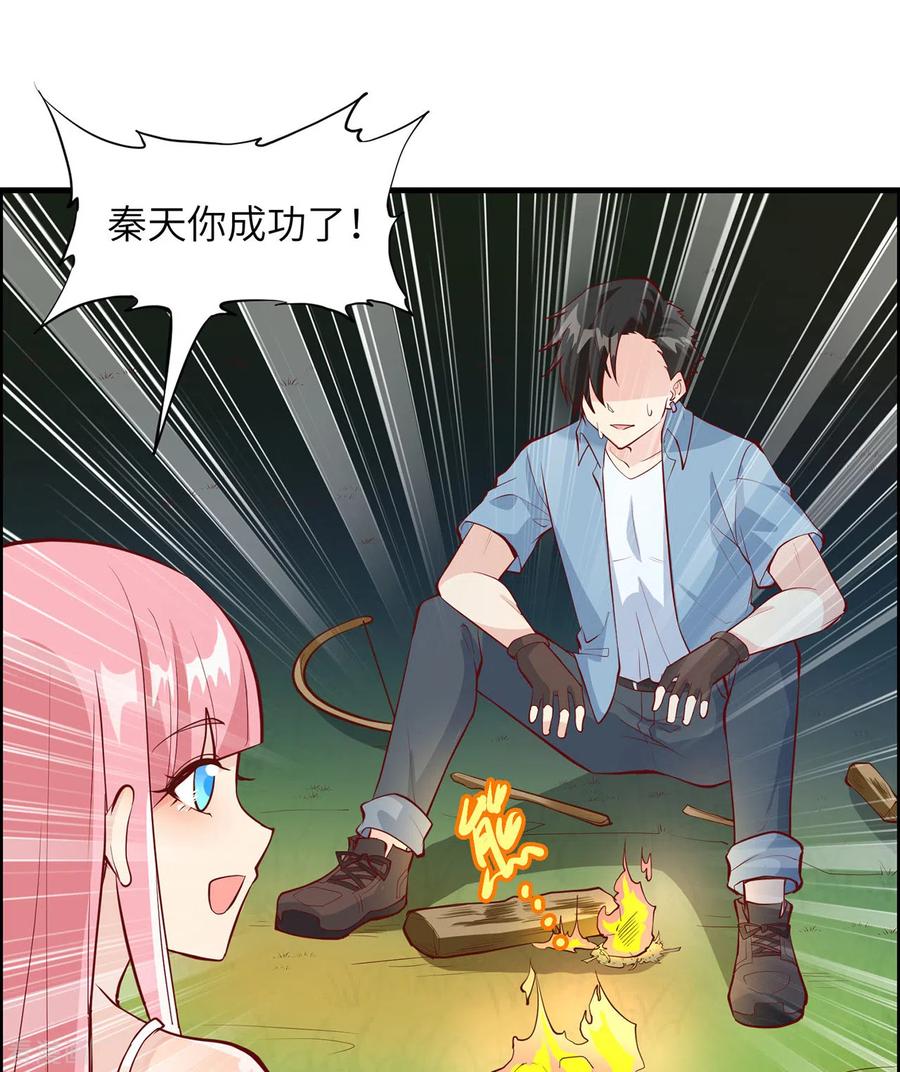 《荒岛余生之时空流浪纪》第15话 第18页