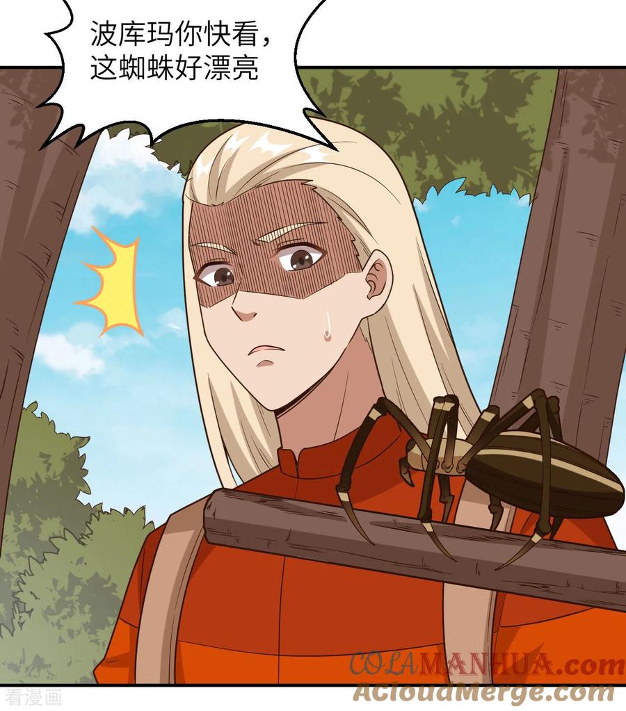 《荒岛余生之时空流浪纪》第159话 第37页