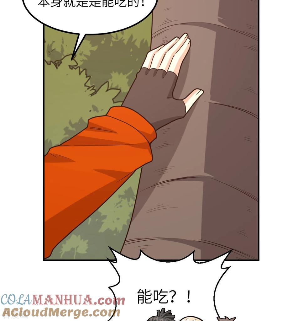 《荒岛余生之时空流浪纪》第159话 第49页