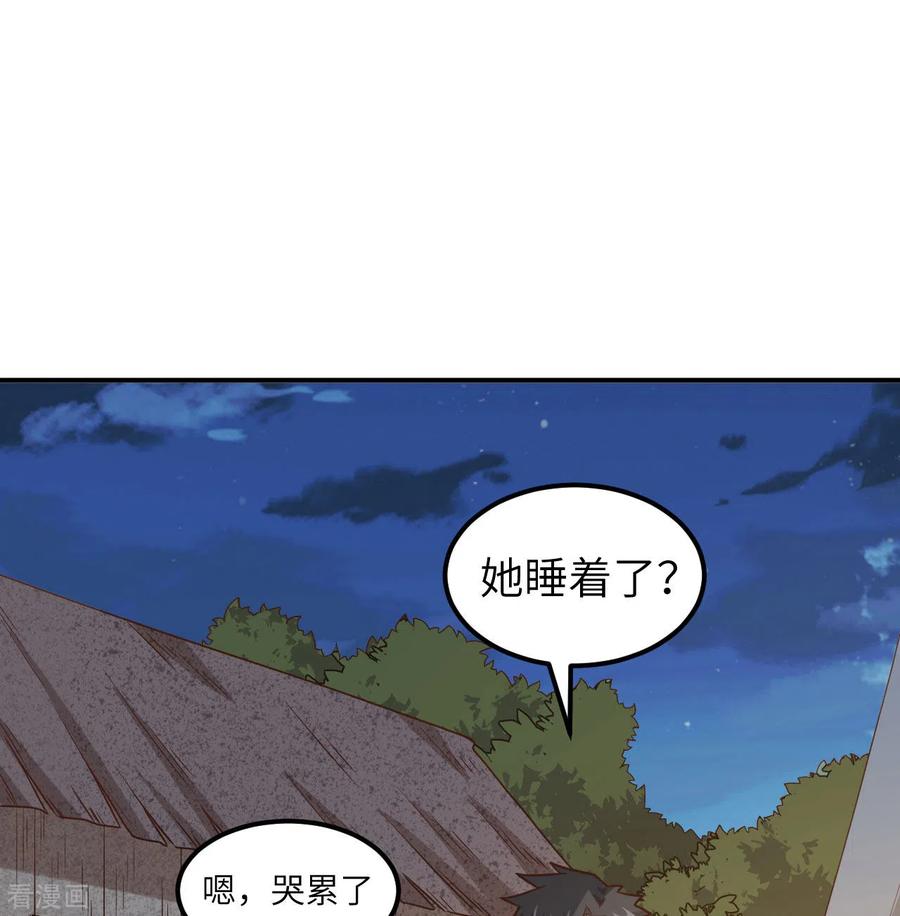 《荒岛余生之时空流浪纪》第159话 第18页