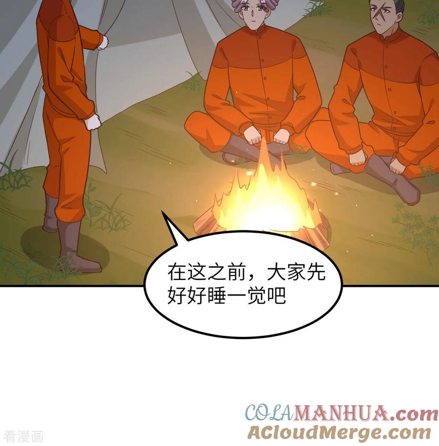 《荒岛余生之时空流浪纪》第159话 第25页