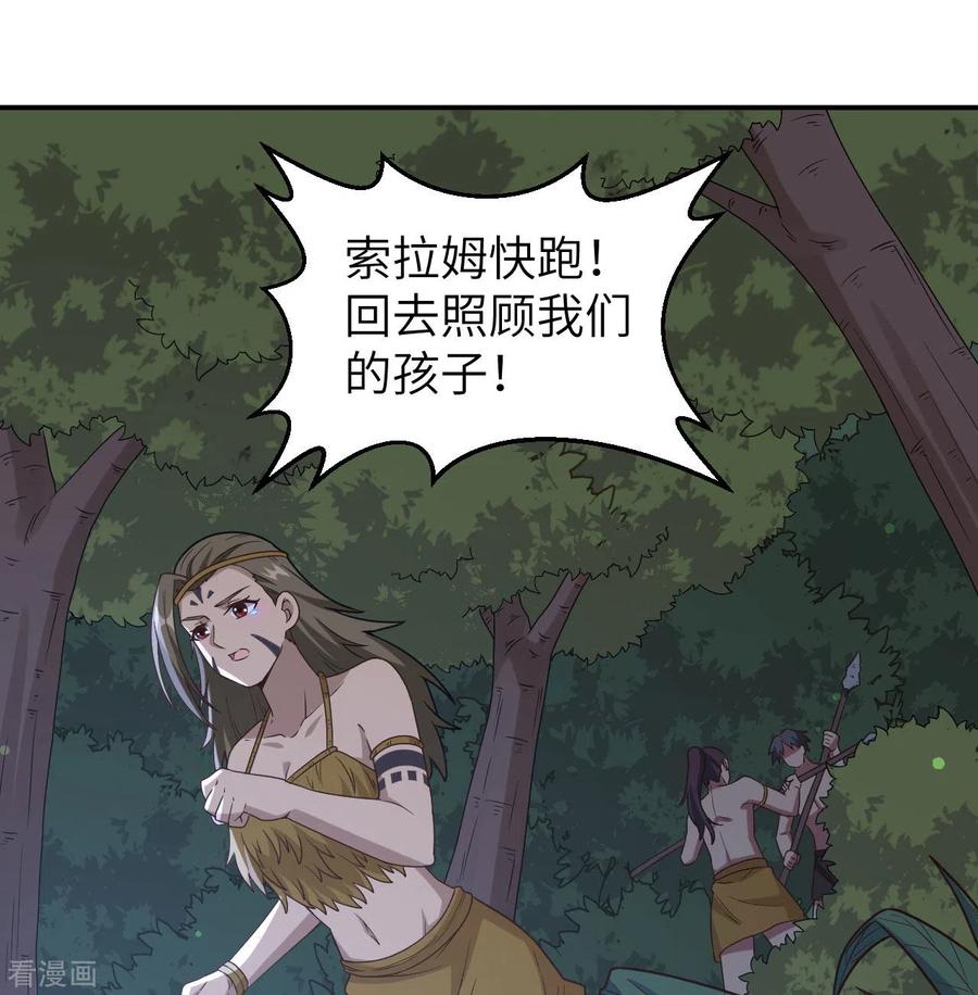 《荒岛余生之时空流浪纪》第159话 第14页