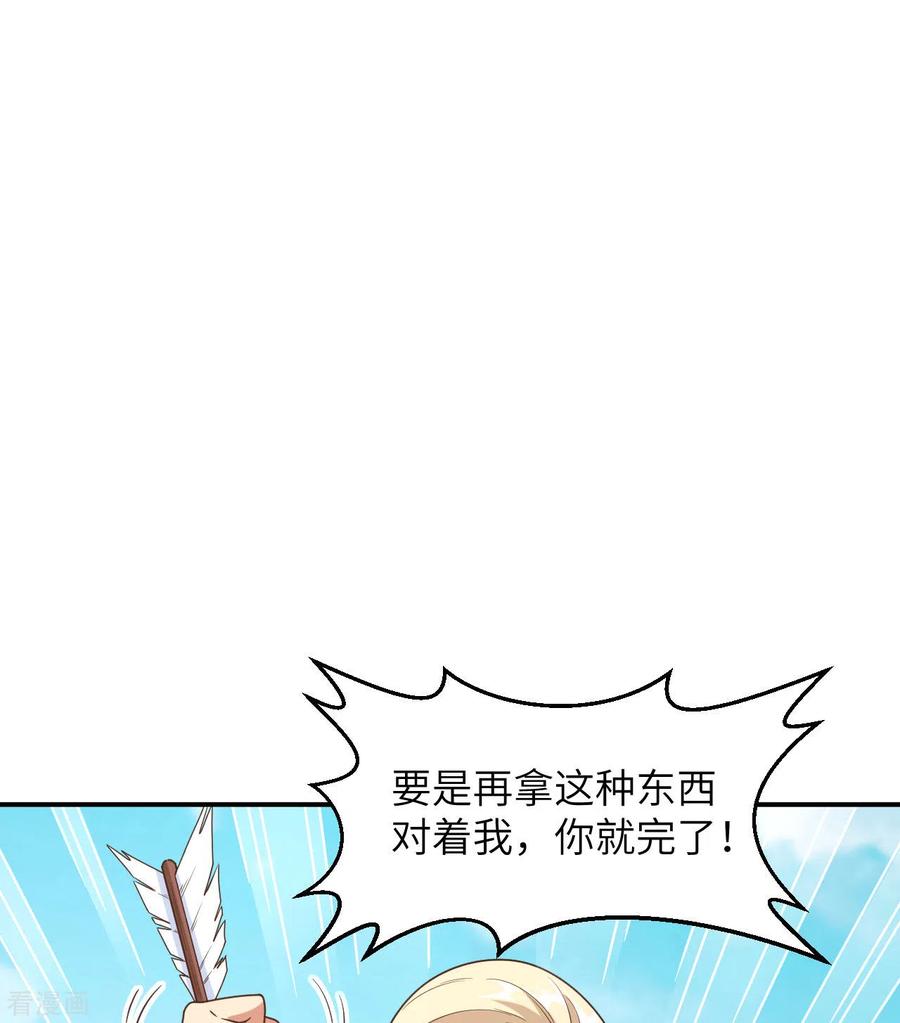 《荒岛余生之时空流浪纪》第159话 第38页