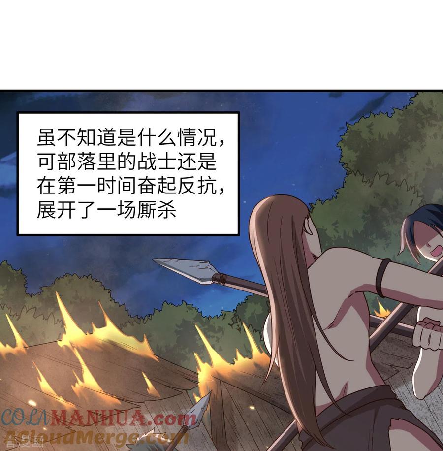 《荒岛余生之时空流浪纪》第159话 第10页