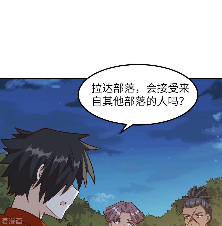 《荒岛余生之时空流浪纪》第159话 第20页