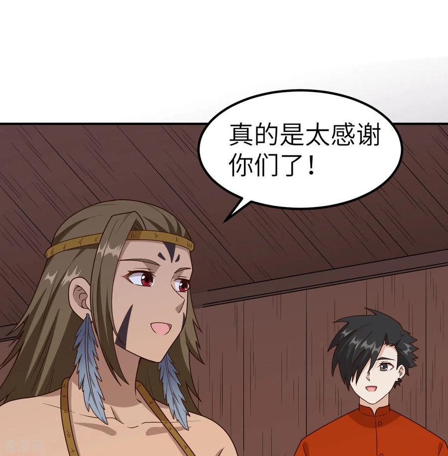 《荒岛余生之时空流浪纪》第159话 第5页