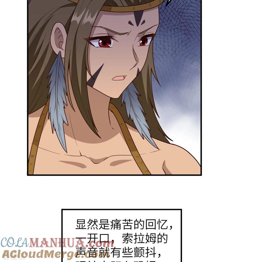 《荒岛余生之时空流浪纪》第159话 第7页