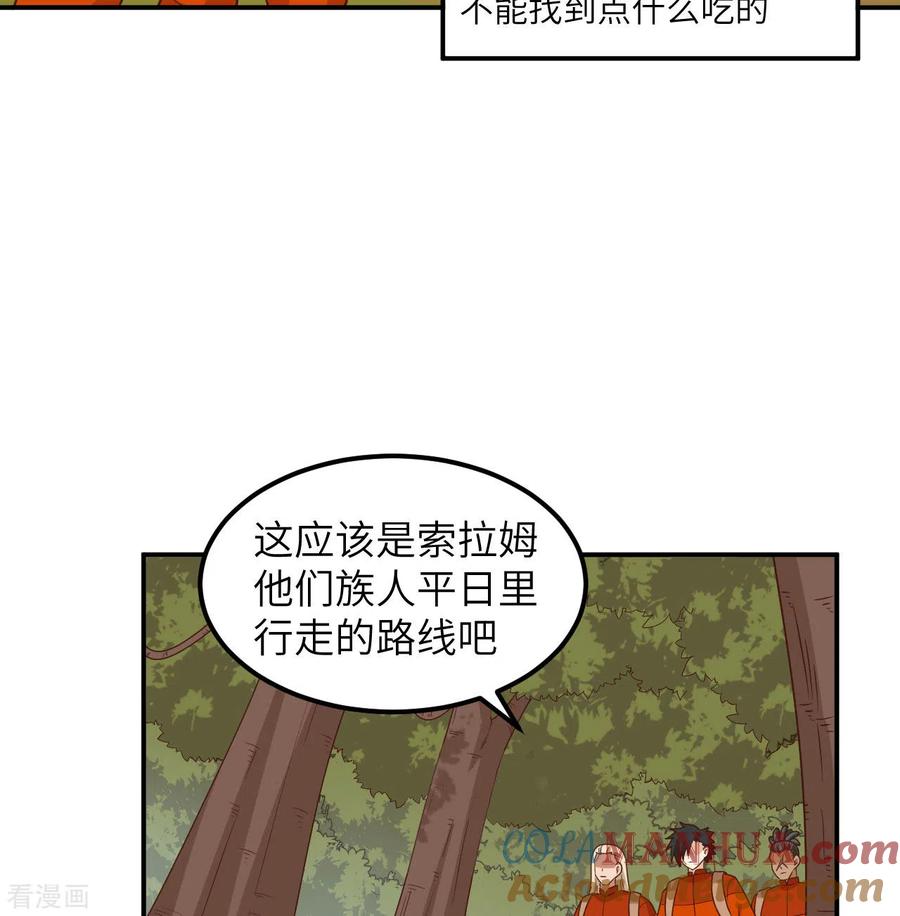 《荒岛余生之时空流浪纪》第159话 第31页