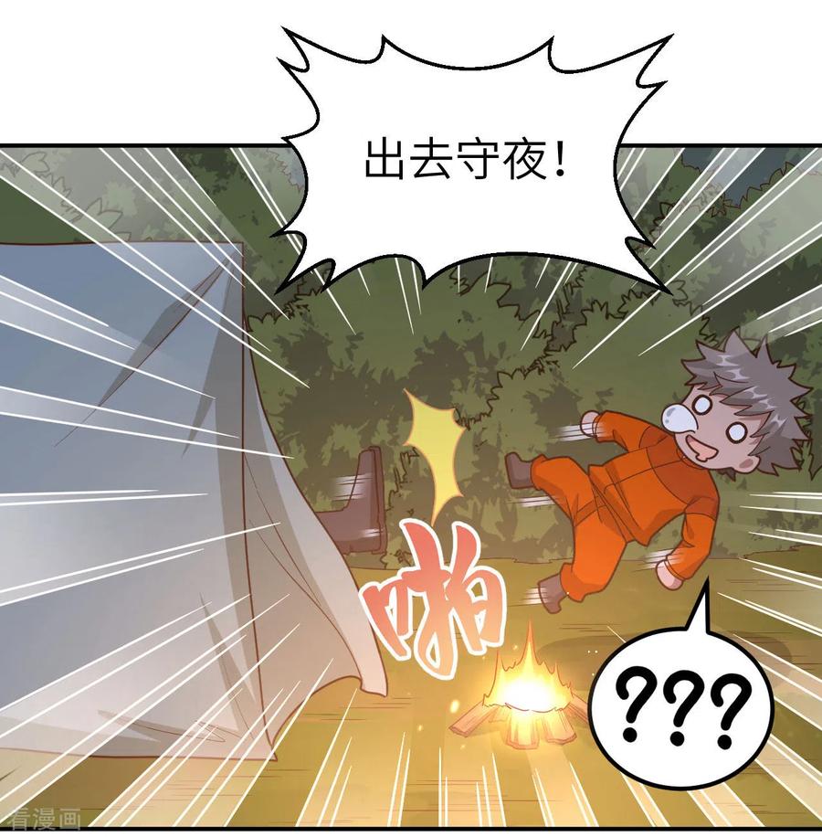 《荒岛余生之时空流浪纪》第159话 第26页