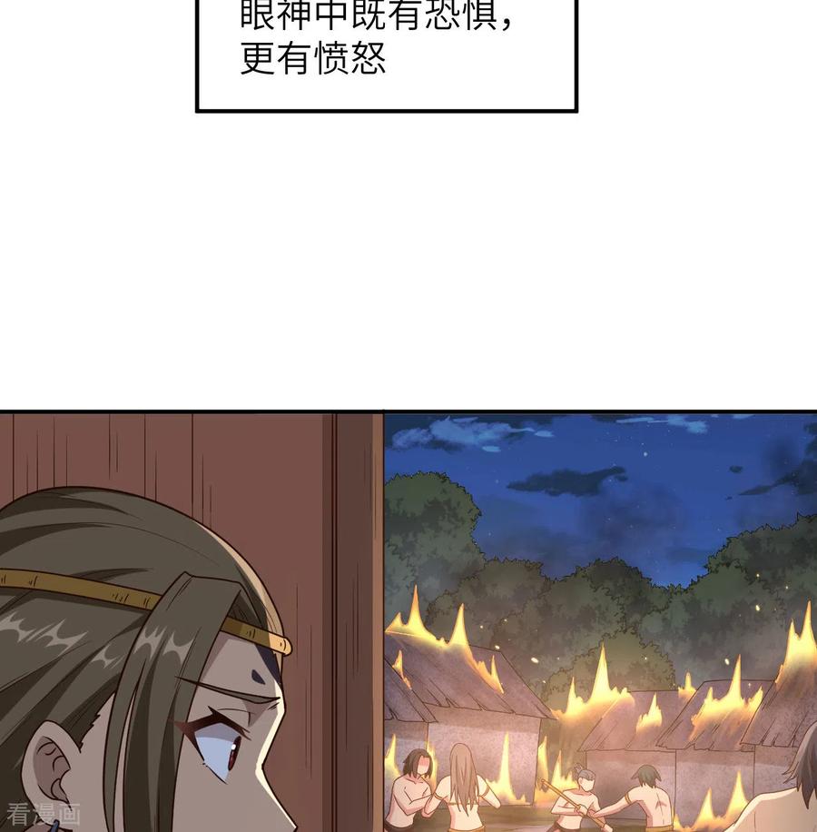 《荒岛余生之时空流浪纪》第159话 第8页