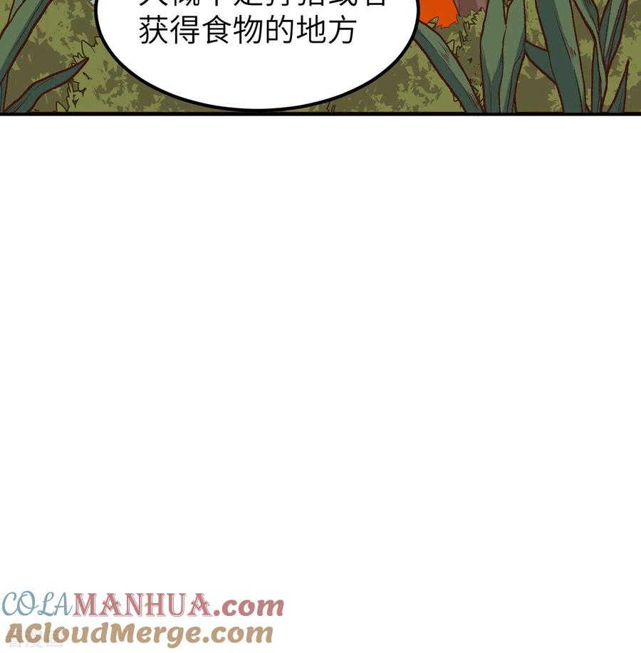 《荒岛余生之时空流浪纪》第159话 第34页