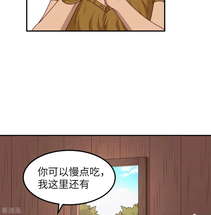 《荒岛余生之时空流浪纪》第159话 第3页