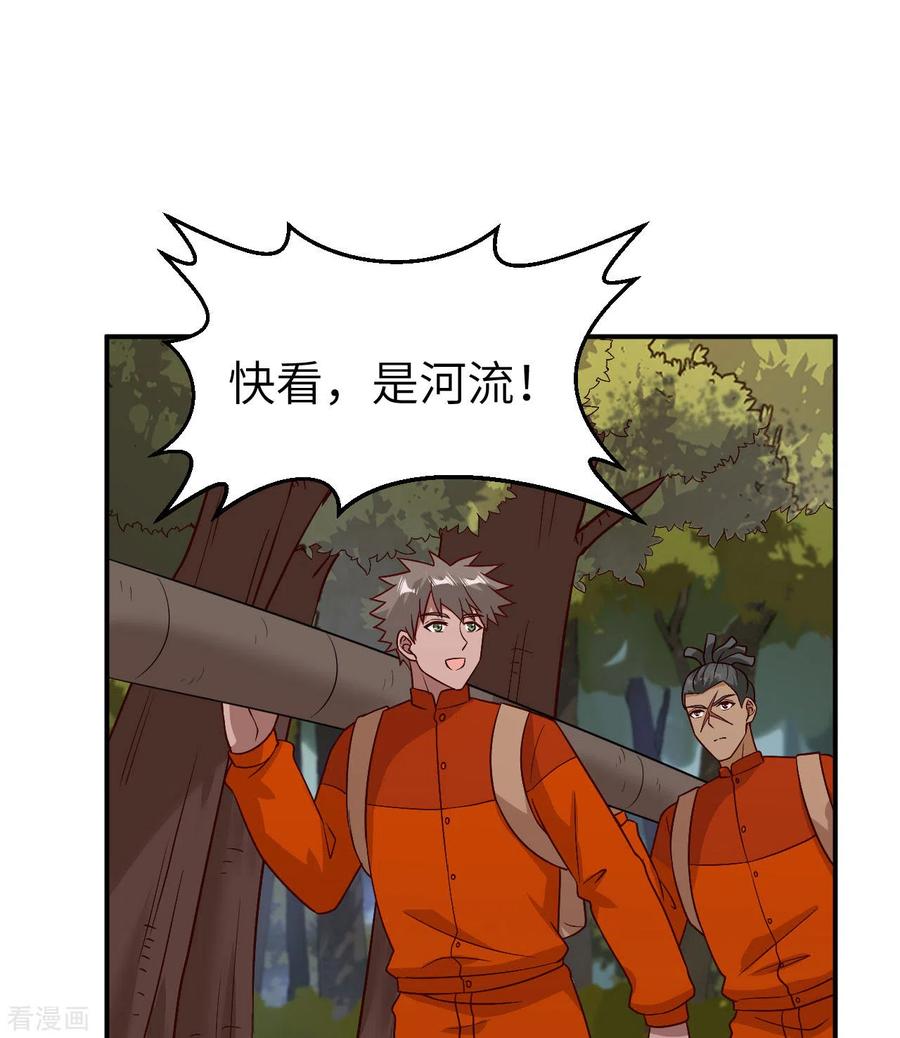 《荒岛余生之时空流浪纪》第160话 第14页