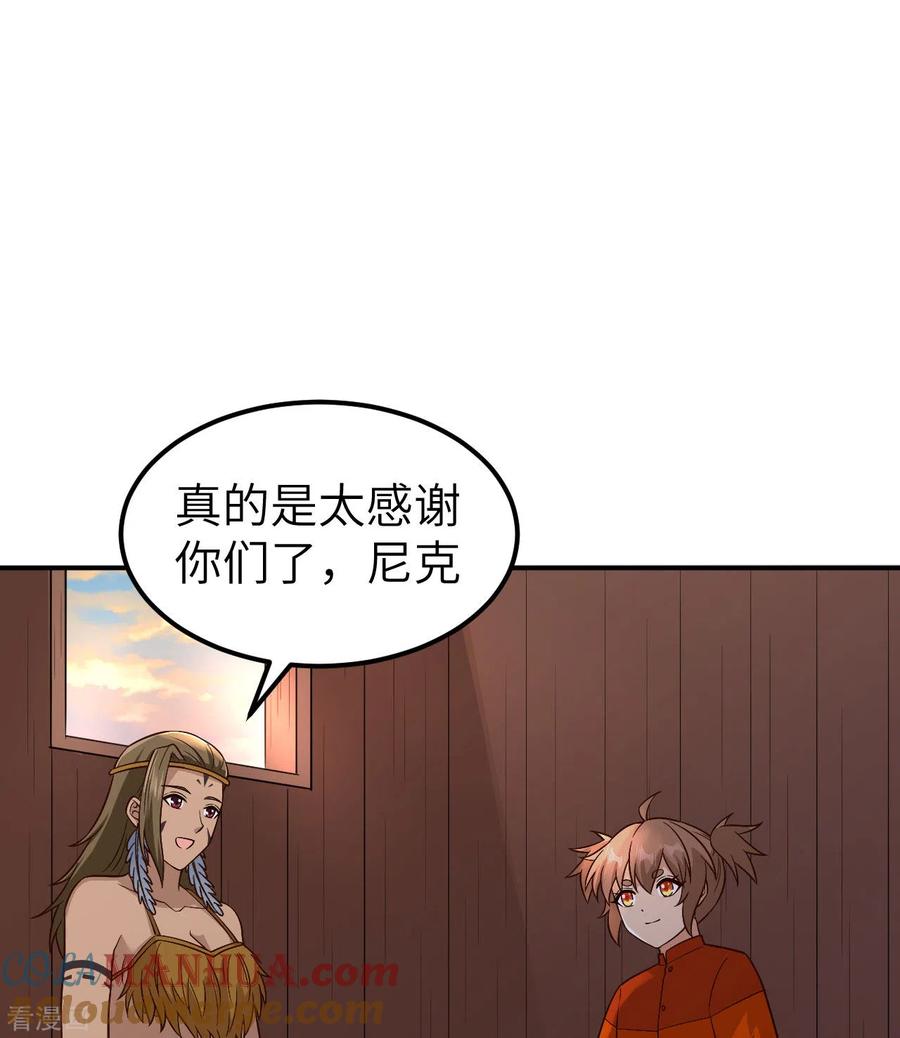 《荒岛余生之时空流浪纪》第160话 第28页