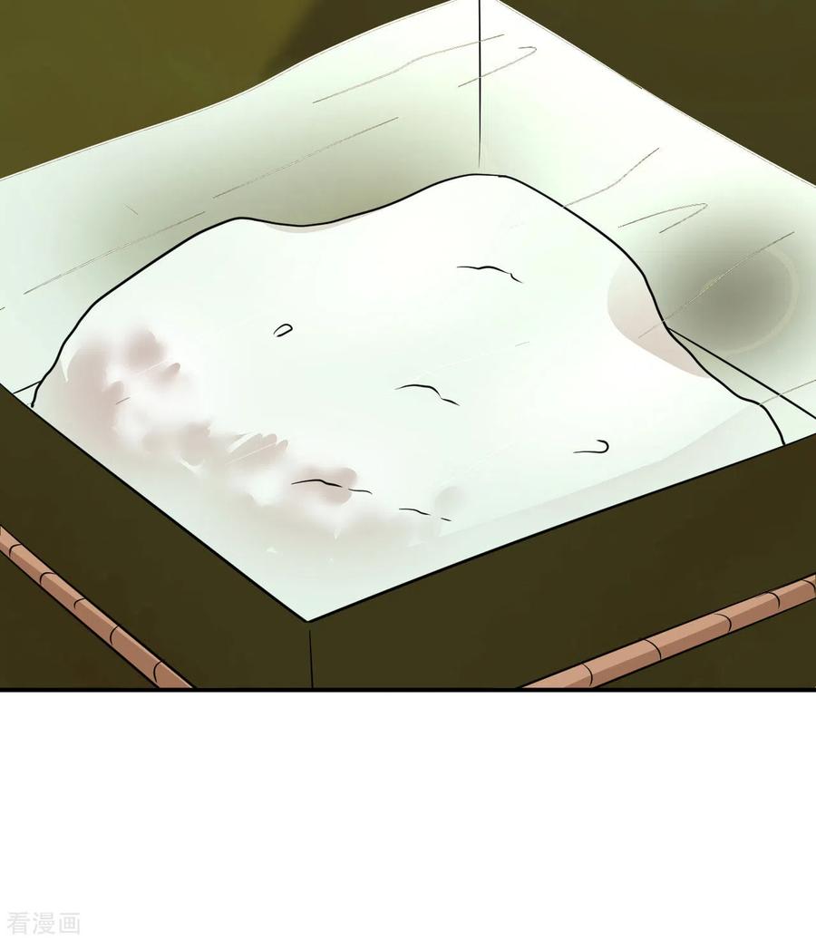 《荒岛余生之时空流浪纪》第160话 第24页