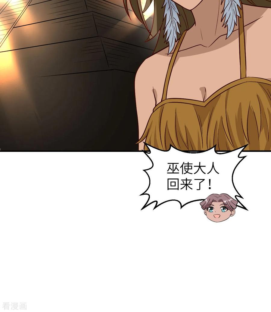 《荒岛余生之时空流浪纪》第160话 第33页