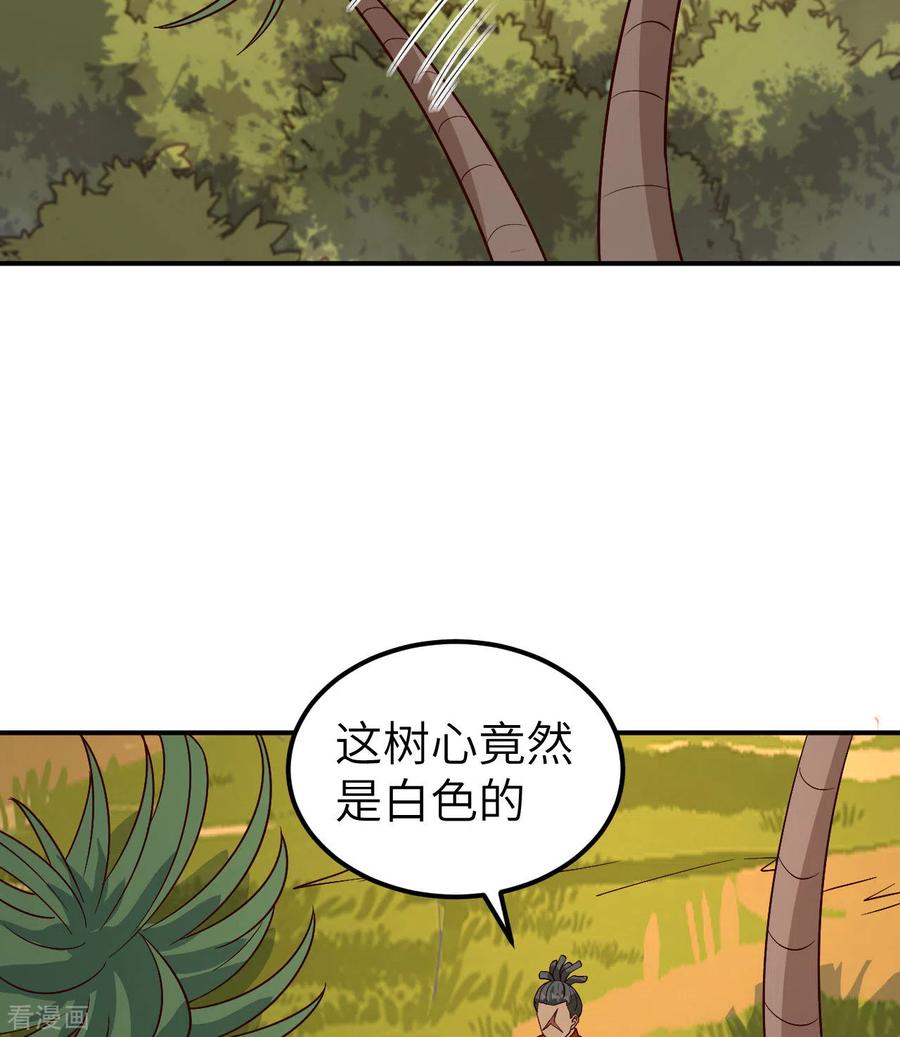 《荒岛余生之时空流浪纪》第160话 第3页