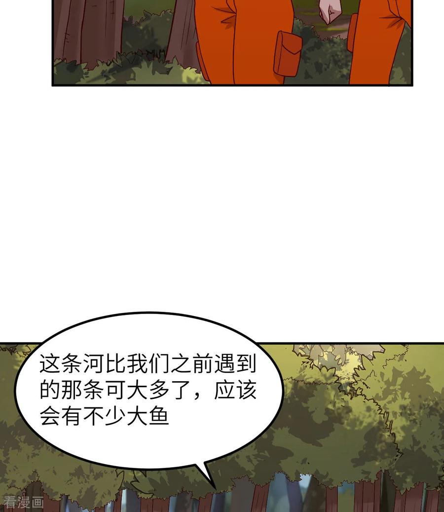 《荒岛余生之时空流浪纪》第160话 第15页