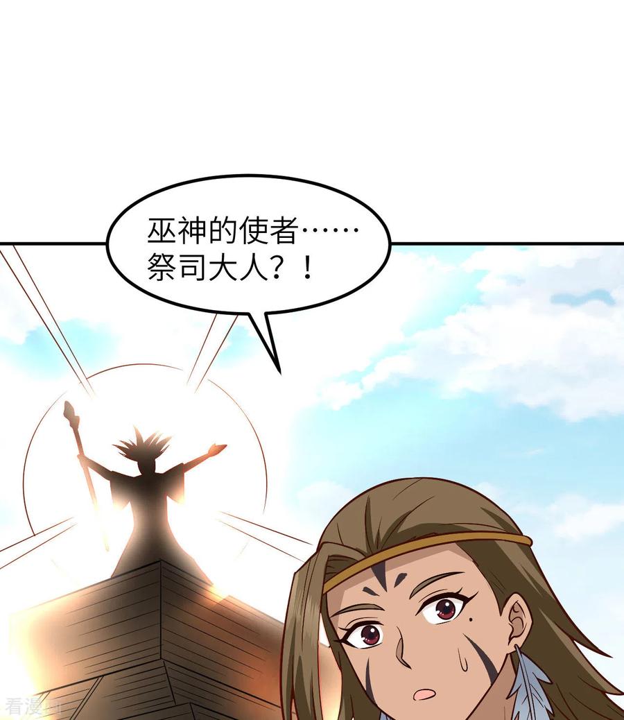 《荒岛余生之时空流浪纪》第160话 第32页