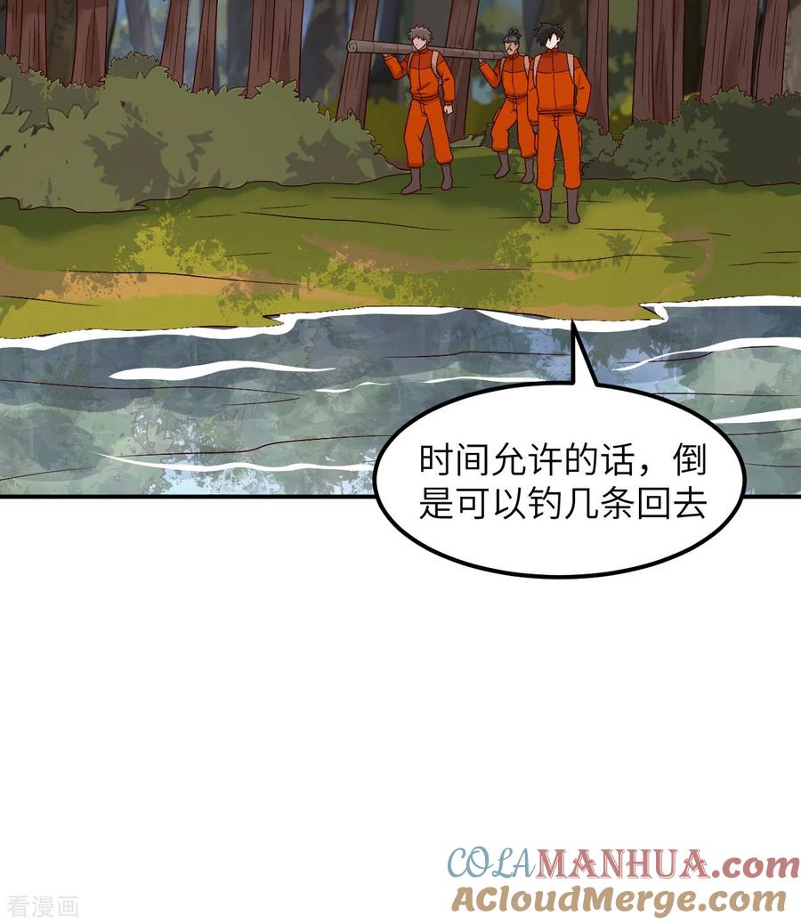 《荒岛余生之时空流浪纪》第160话 第16页