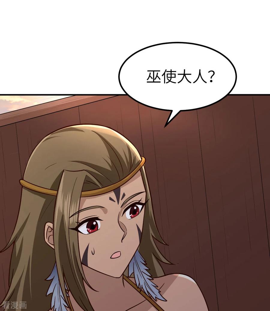 《荒岛余生之时空流浪纪》第160话 第30页